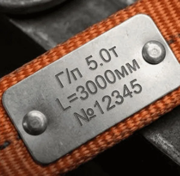 Маркировка и бирки продукции